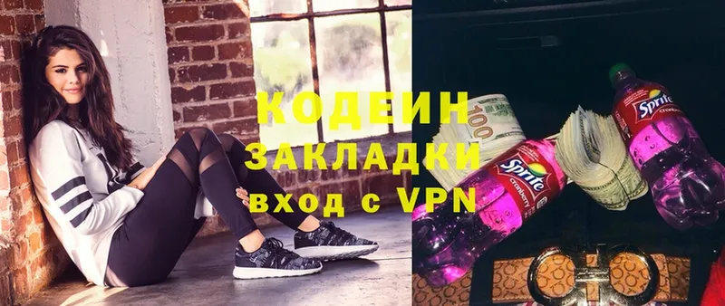 Кодеиновый сироп Lean Purple Drank  Бобров 