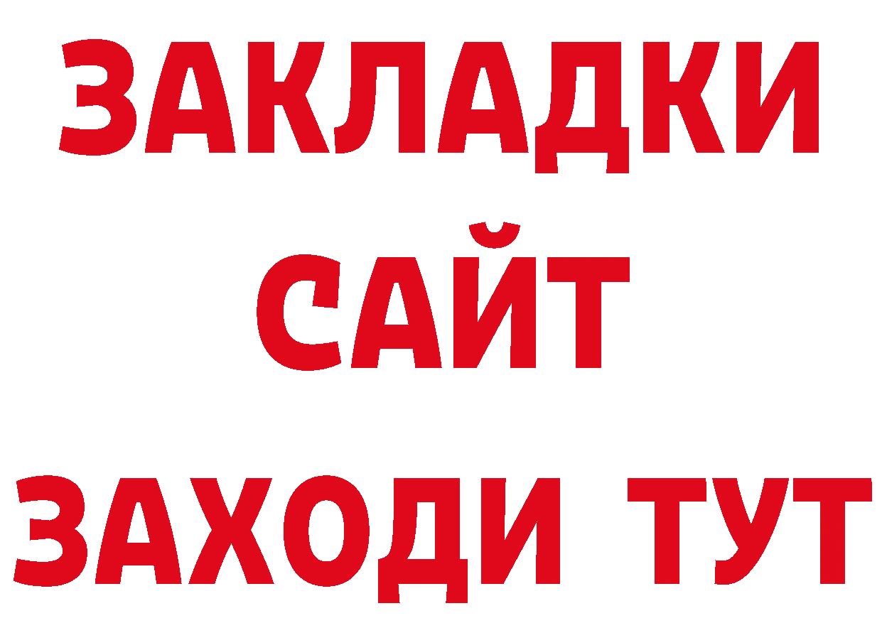 ГАШ hashish вход дарк нет mega Бобров