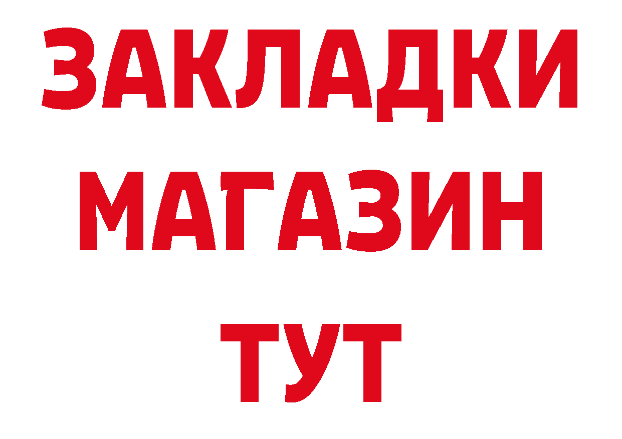 БУТИРАТ оксибутират как войти маркетплейс ОМГ ОМГ Бобров